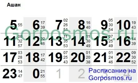 Расписание автобусов метро теплый стан