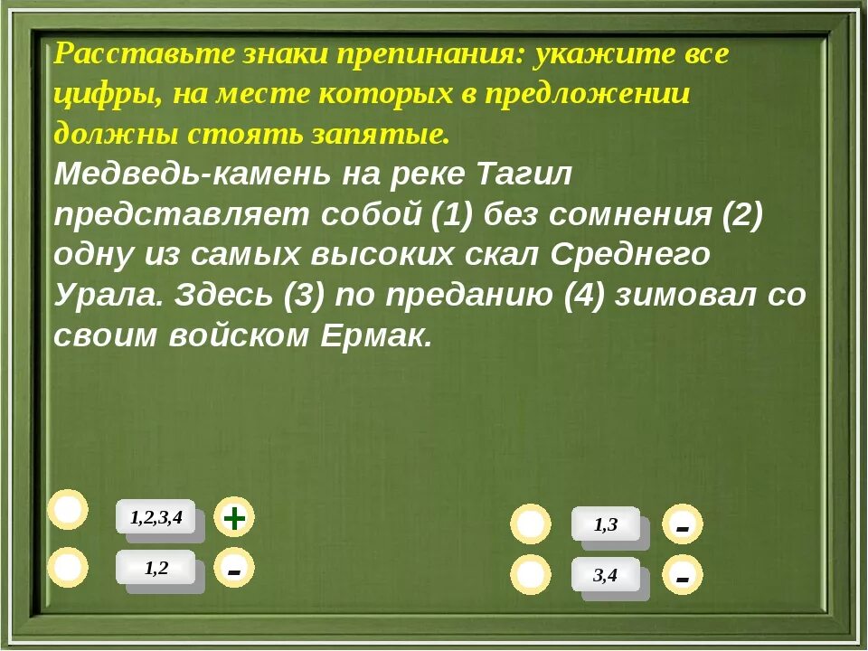 Расставьте знаки препинания в предложениях. Расставить знаки препинания в предложении. Укажите знаки препинания. Расставьте все знаки препинания.