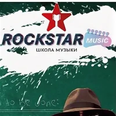 Rockstar песня speed. Rockstar песня speed