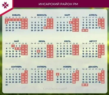 Какие праздники в январе 2024 года