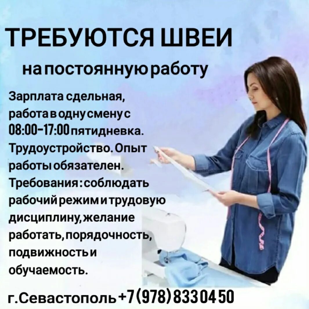 Работа во владимире свежие вакансии швея