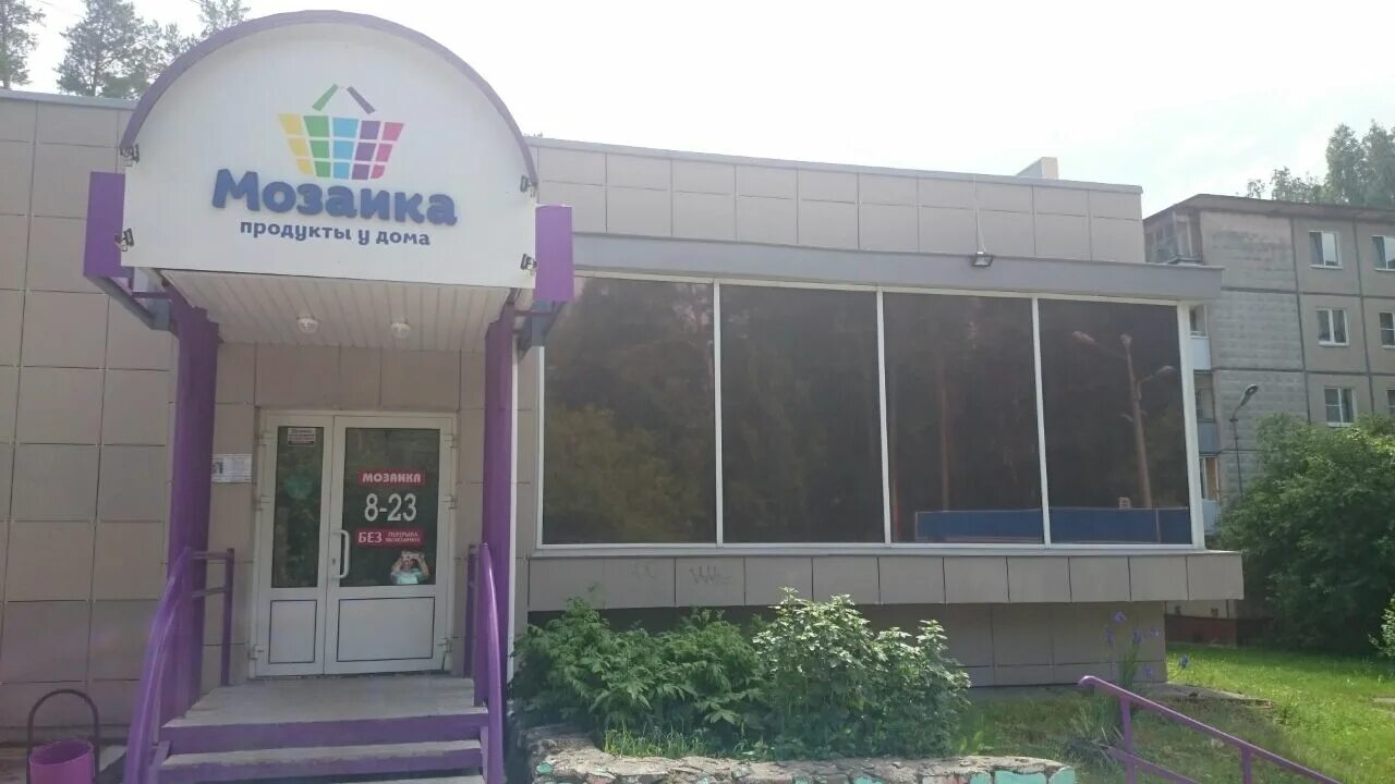 Алина феоктистова снежинск. Феоктистова снежинск. Снежинск феоктистова 32. Феоктистова снежинск. Мозаика снежинск.