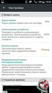 Формат записи звонков