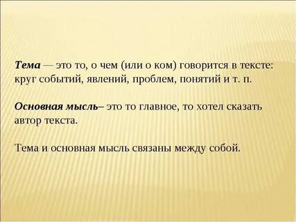Общая характеристика текста это