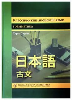 Японский язык пособие