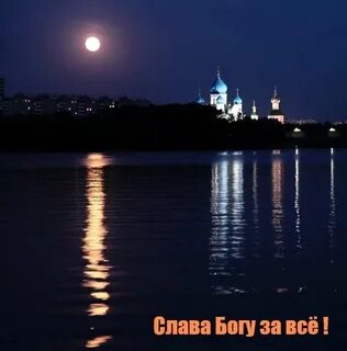 Город на воде реке