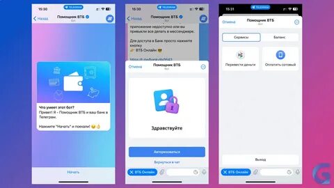 Втб помощник