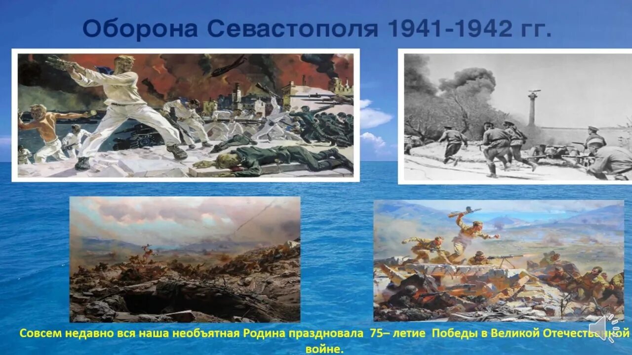 Битва за крым дата. Оборона Севастополя 1941-1942. Оборона Севастополя. 30 Октября 1941 — 4 июля 1942. 30 Октября 1941 года началась Героическая оборона Севастополя. Оборона Севастополя 1941-42.