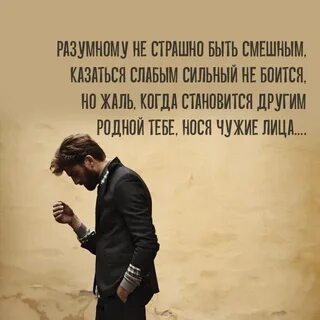 Сильные приезжают становятся слабыми