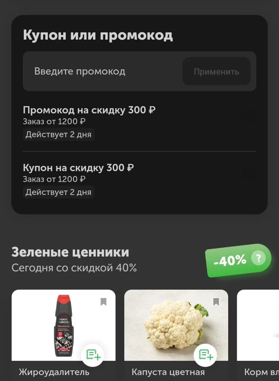 Промокод вкусвилл t me promokody vkusvill. Промокод ВКУСВИЛЛ. Просокод вкус вил. Промокоды купоны. ВКУСВИЛЛ промокод на повторный.