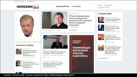 Лепехин телеграм