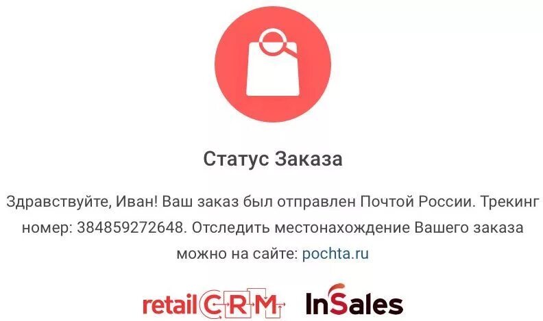 Статус заказа. ISTORE статус заказа. Статус заказ 89127900. Статус заказа отправлен