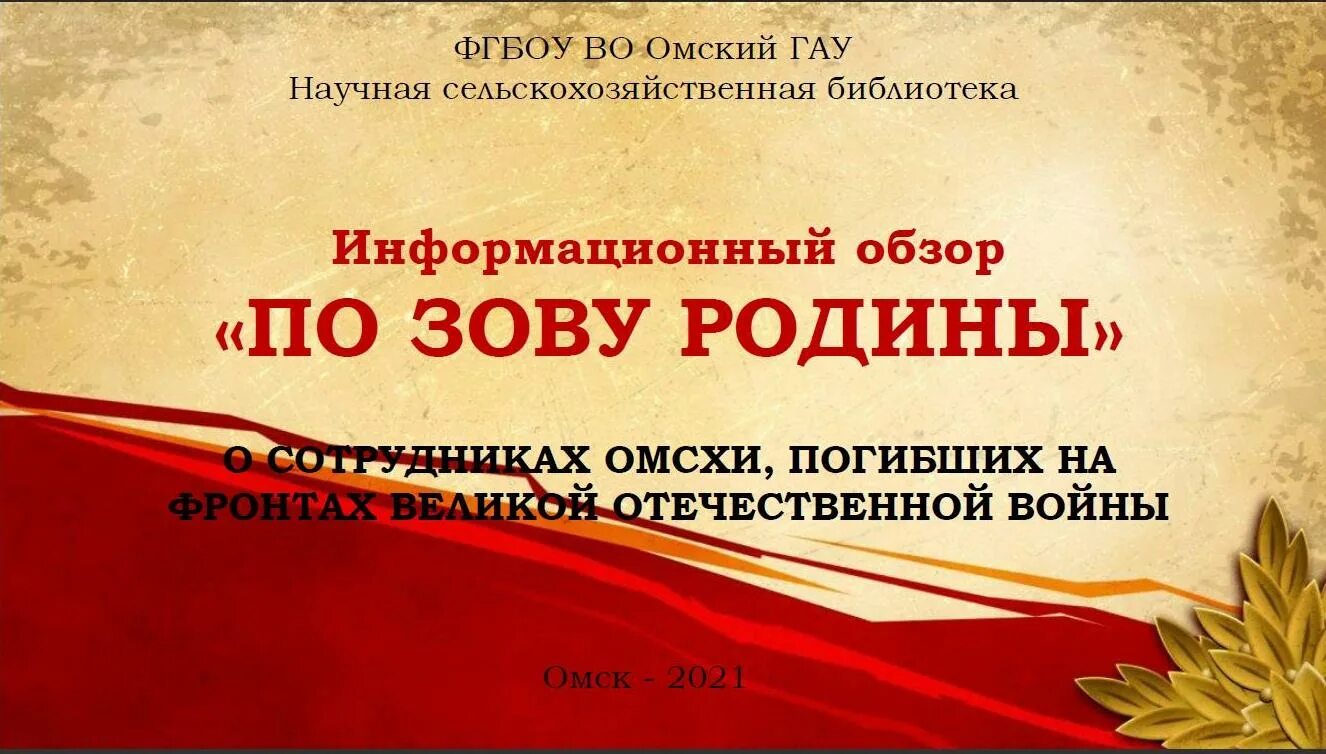 Зов отчизны. Зов отчизны. Зов отечества. Кирсанов. Мероприятия в музее тальцы.