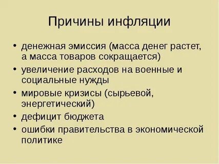 Денежная масса увеличилась в 2 раза