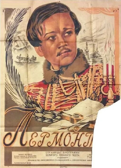 о жизни и творчестве м. жизнь лермонтова 3 класс. лермонтов автограф. лермонтова 4 буквы. жизнь поэта михаила юрьевича лермонтова.