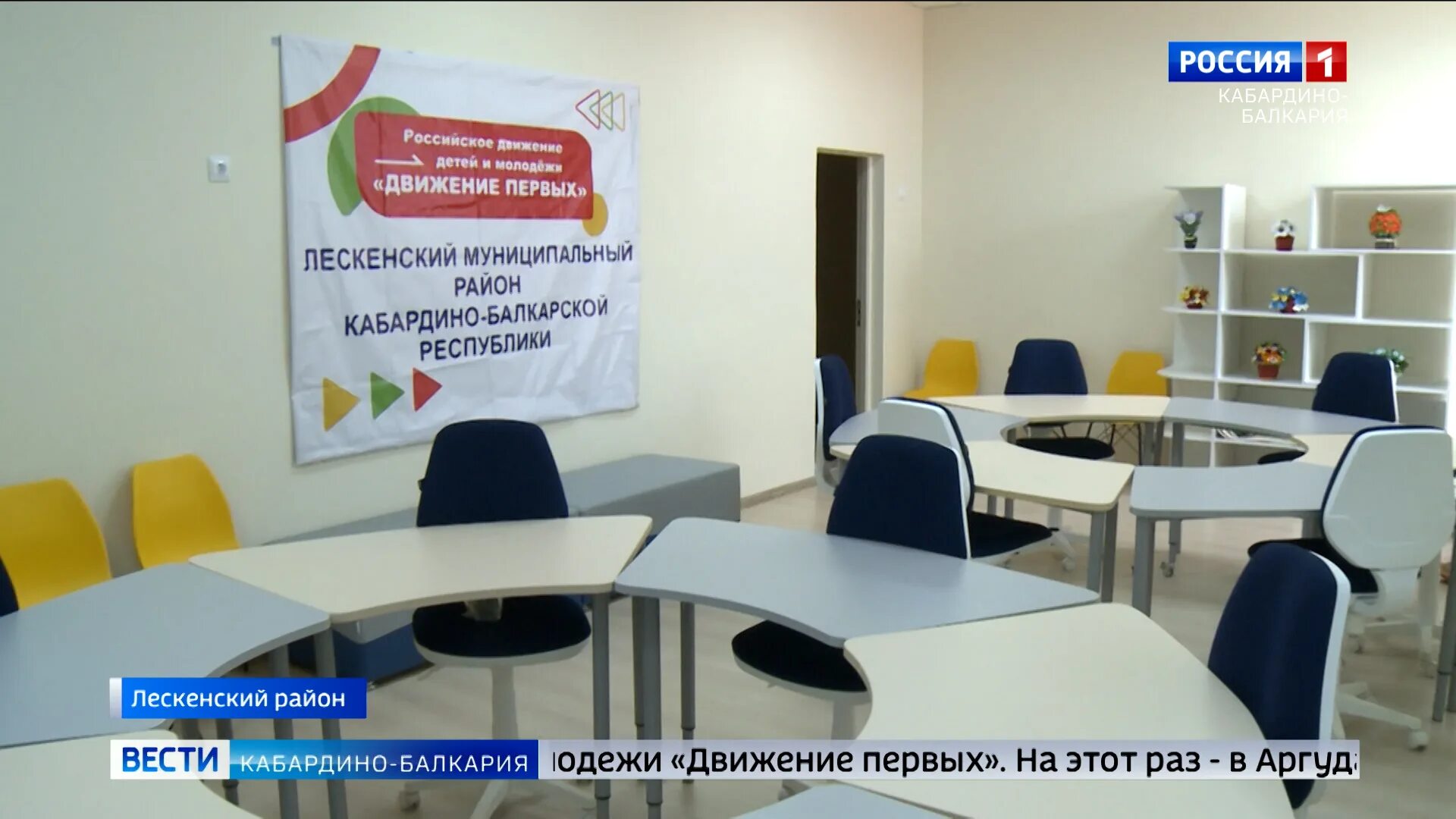 Положение о первичном отделении движения первых. Первичное отделение движение первых. направления центра детских инициатив. уголок первичного отделения рддм. движение первых мебель для центра детских инициатив.