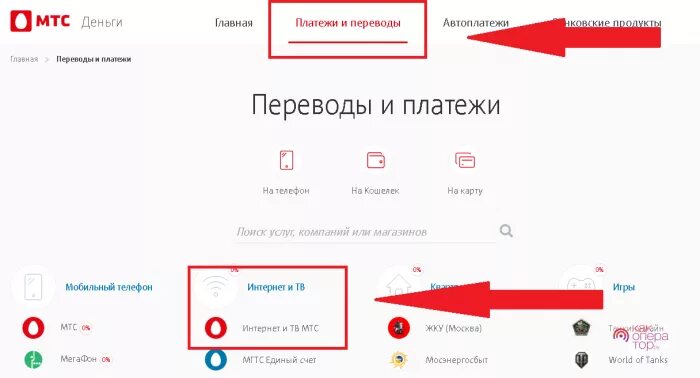 Mts лицевой счет вход