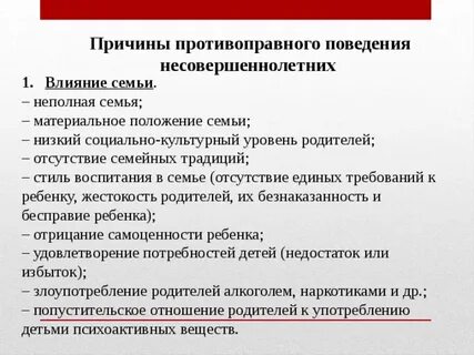 Общественное и семейное положение