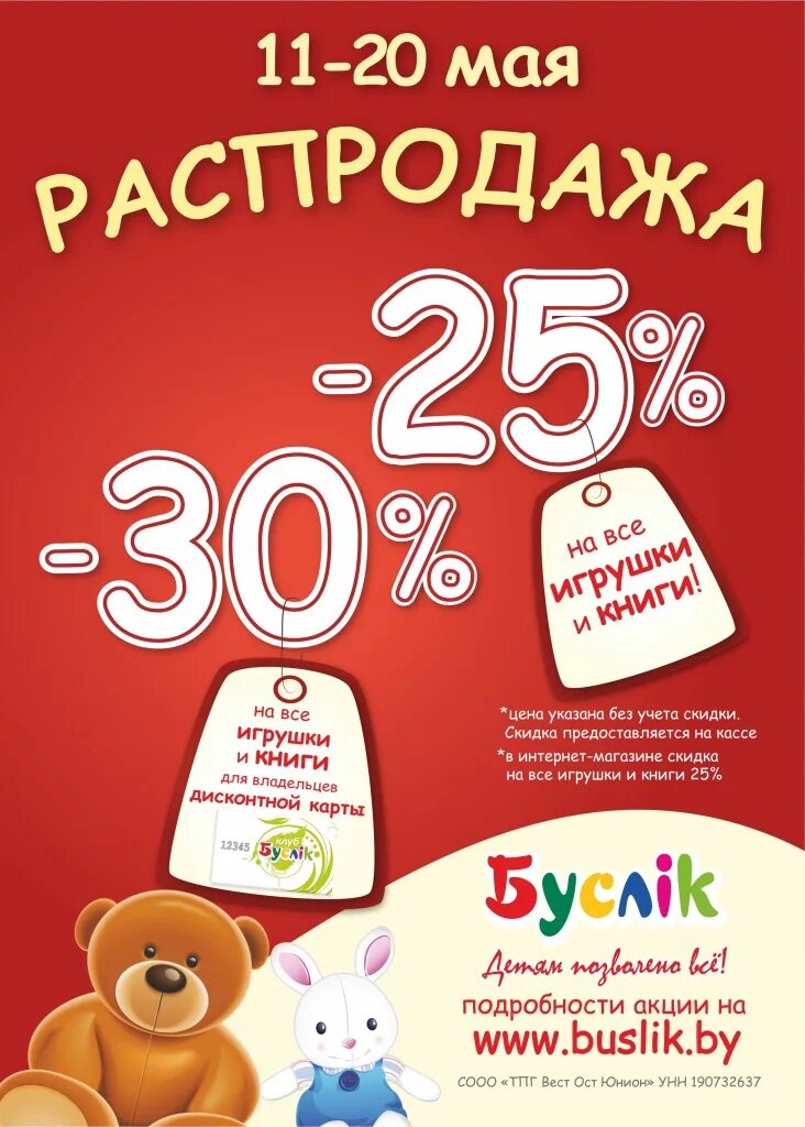 Озон распродажа игрушек. Озон распродажа игрушек