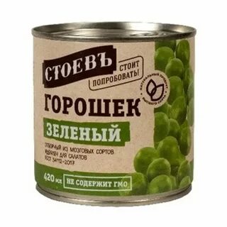 Зеленый горошек 1 кг