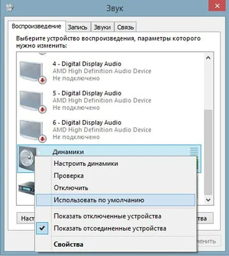 Как подключить динамики к компьютеру windows. Как подключить колонки к пк виндовс 7. как настроить компьютерные наушники к компьютеру. как подключить наушники к компьютеру в настройках. как подключить звук к наушникам в компьютере.