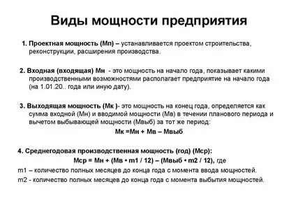 Виды производственной энергии золотые правила