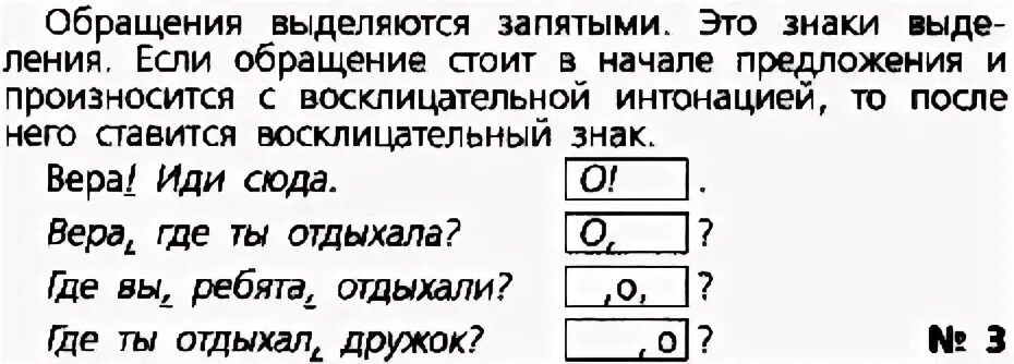 Предложения с обращением со схемами