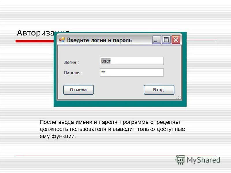 Можно ввести логин. Логин и пароль. Введите логин и пароль. Сложные логины и пароли. Поле ввода логина и пароля.