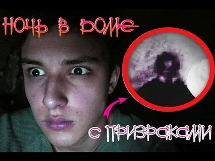 Страшилки димы