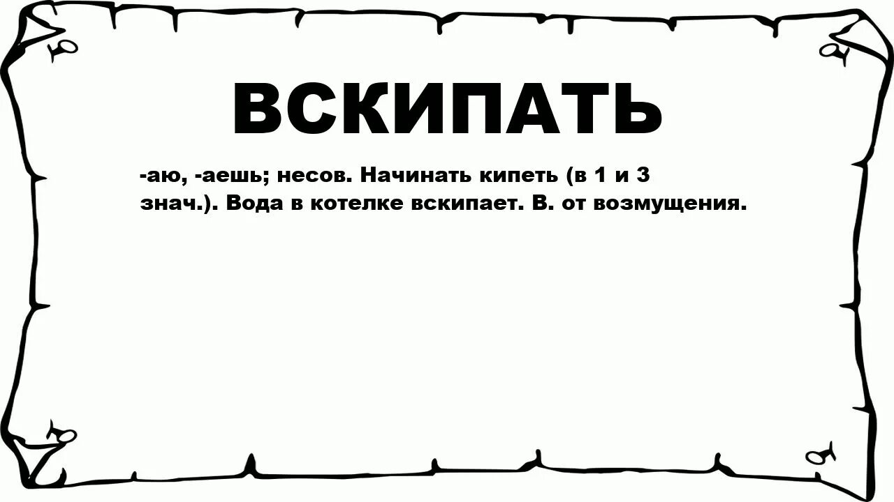 Слово неприятно значение. Воссиять значение слова. Значение слова вприкуску. Что обозначает слово воссиять. Внакладку пить чай значение слова.