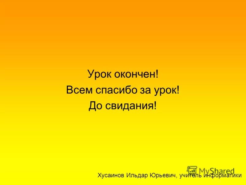 диалоговые технологии на уроке. приветствие участников конкурса. диалоговые технологии презентация. сайт хусаинова презентации уроков истории. презентация про арский педагогический колледж.
