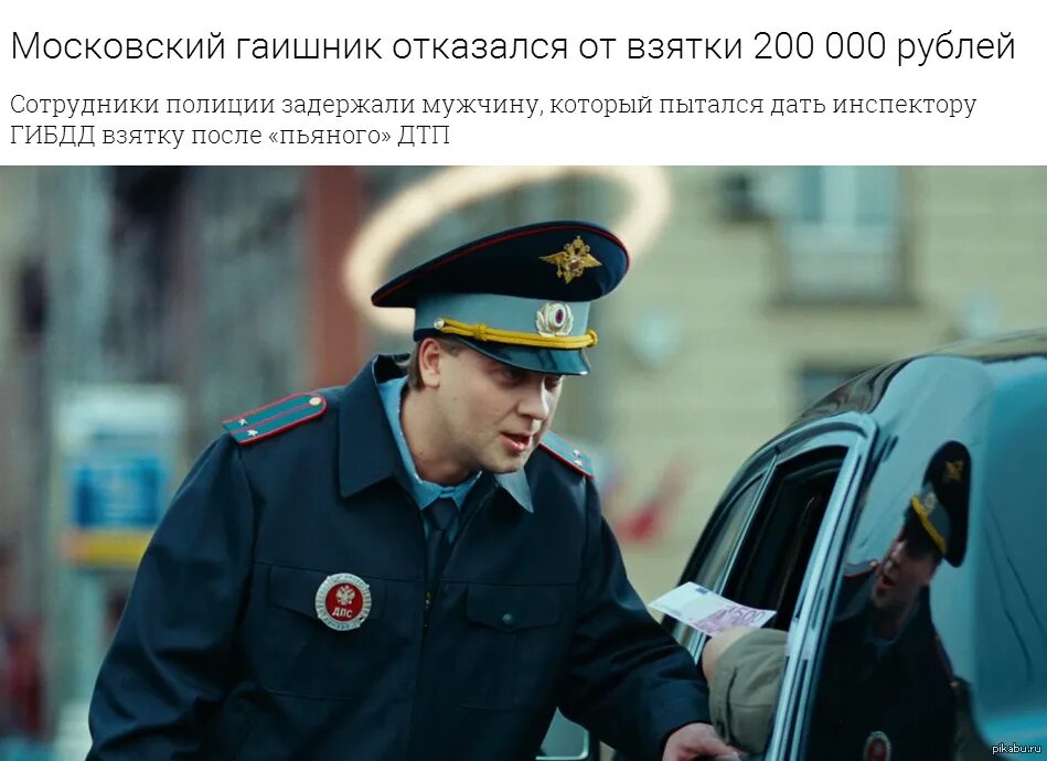 Про честного гаишника