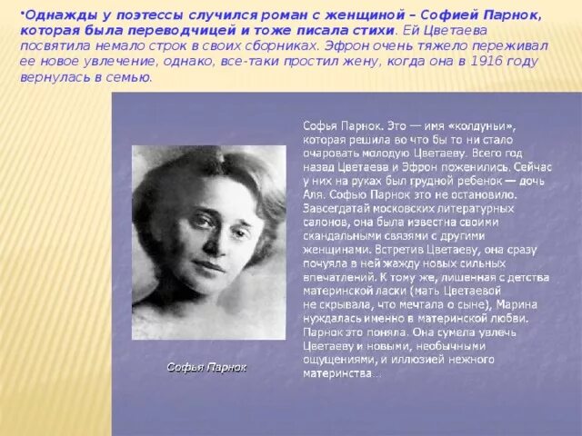 Какую русскую поэтессу. Какую русскую поэтессу
