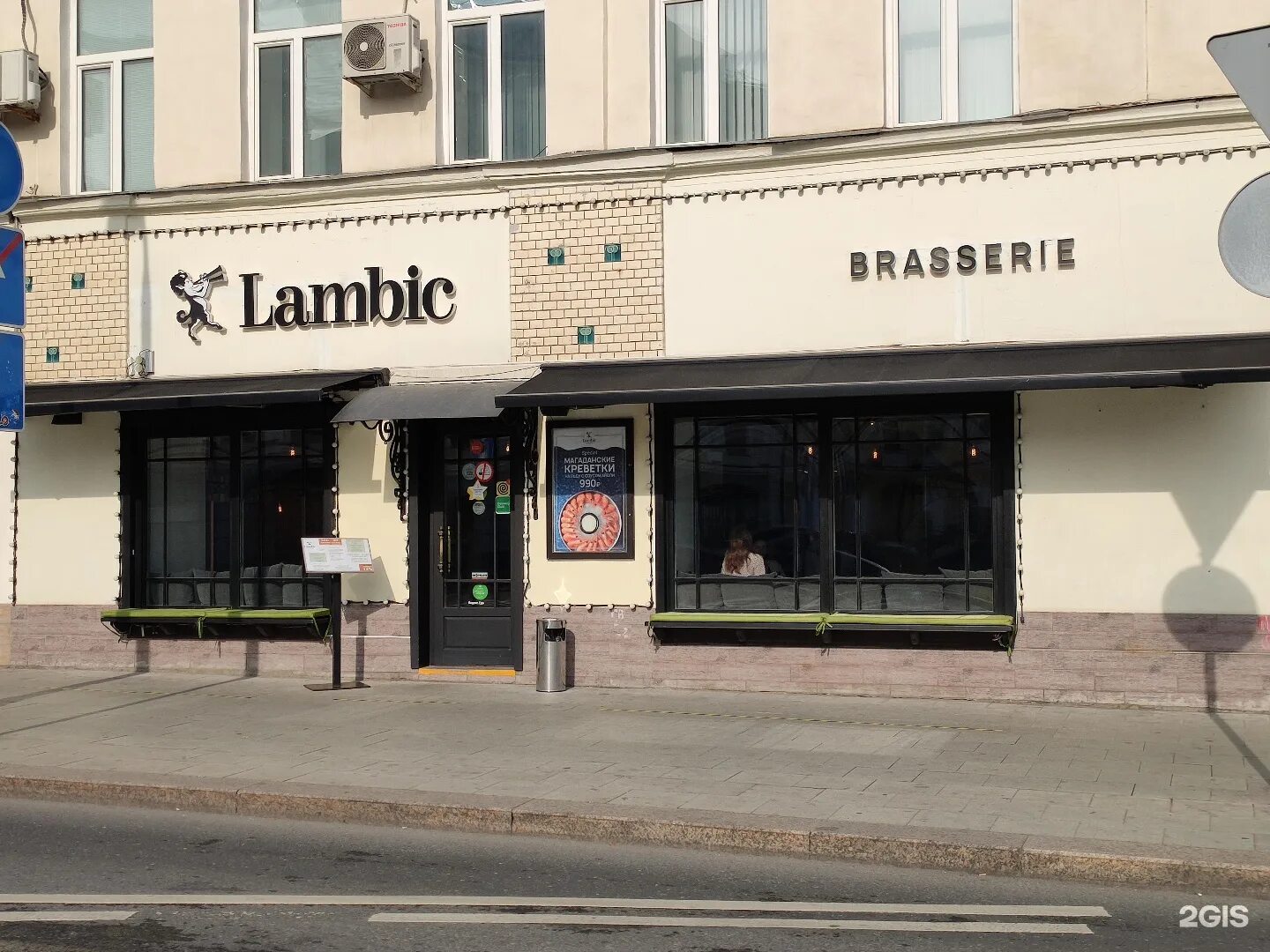 Ламбик брассери Москва. Пивной ресторан Brasserie Lambic. Lambic ресторан Новосибирск. Ламбик на Вавилова.