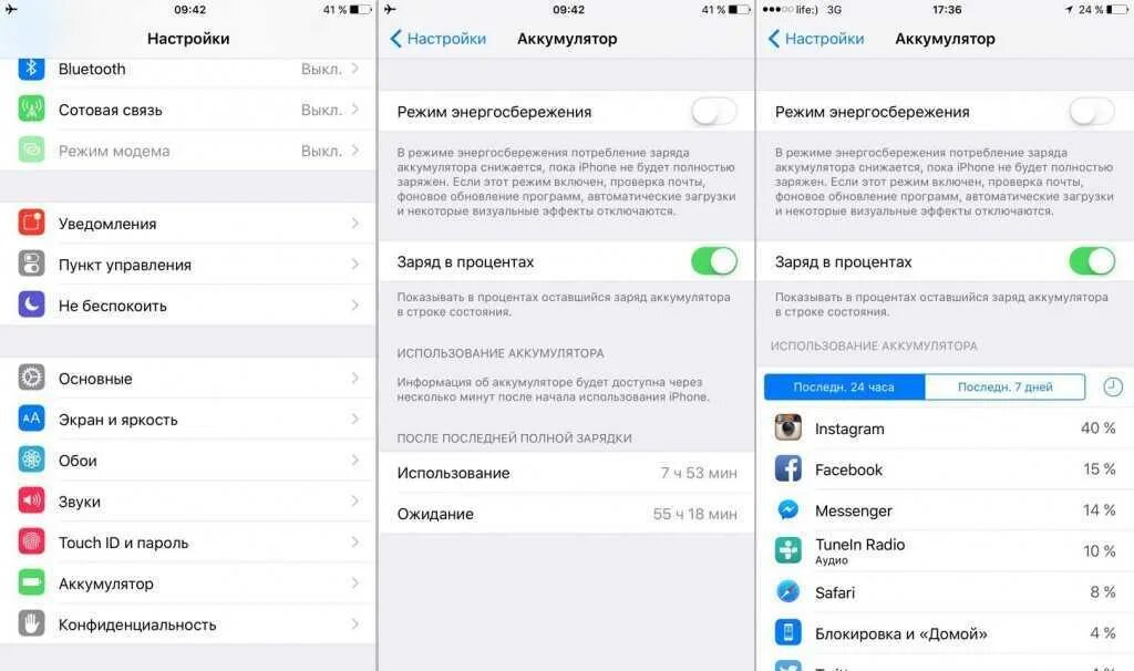 Как узнать какое приложение жрет батарею