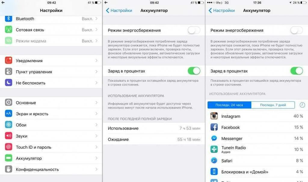 Айфон настройки аккумулятора