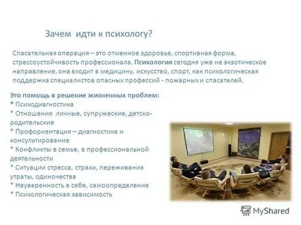 Обращаются ли психологи к психологам