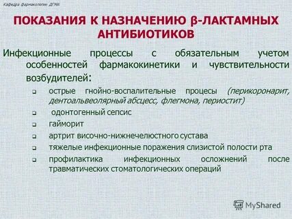 Антибиотики при абсцессе