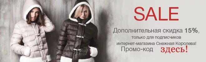 снежная королева бонусы