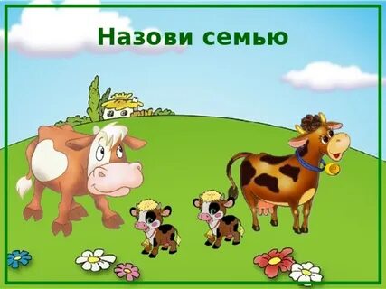 Назовите семь