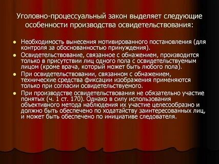 Система действующего уголовного законодательства