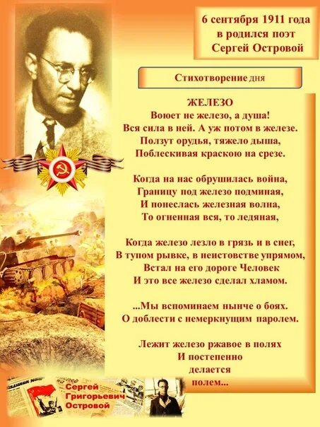 Островой стихотворение. Островой стихи. Стих острового мама. Островой стихотворение. Островой стихотворение.