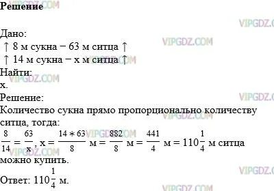 Если 20 локтей сукна стоят 3 лиры