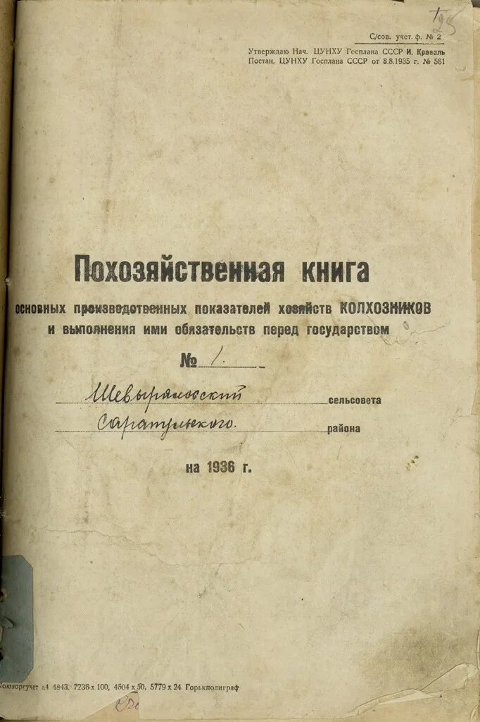 выписка из похозяйственной книги образец. копия похозяйственной книги. справка из похозяйственной книги на земельный участок. похозяйственная книга на земельный участок. выписка из похозяйственной книги на земельный участок.