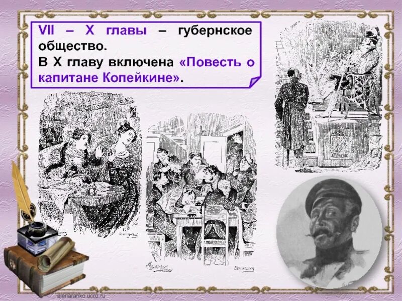 Зачем повесть о копейкине в мертвых душах. Капитан Копейкин мертвые души. Повесть о капитане Копейкине мертвые души. Гоголь повесть о капитане Копейкине. Композиция повести о капитане Копейкине.