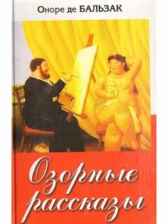 Де рассказы