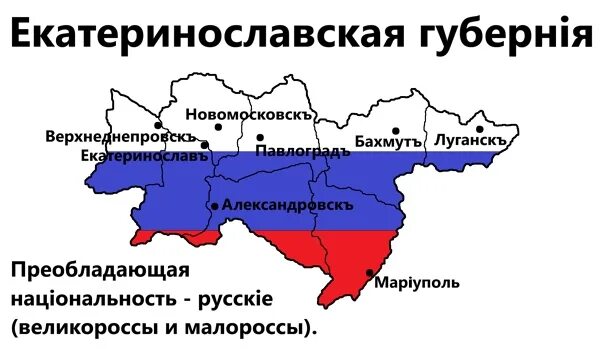 Какой регион к началу революции назывался новороссией. Екатеринославская Губерния карта. Екатеринославская Губерния Российская Империя. Екатеринославская Губерния на 1914г. Екатеринославская Губерния до 1917 года.