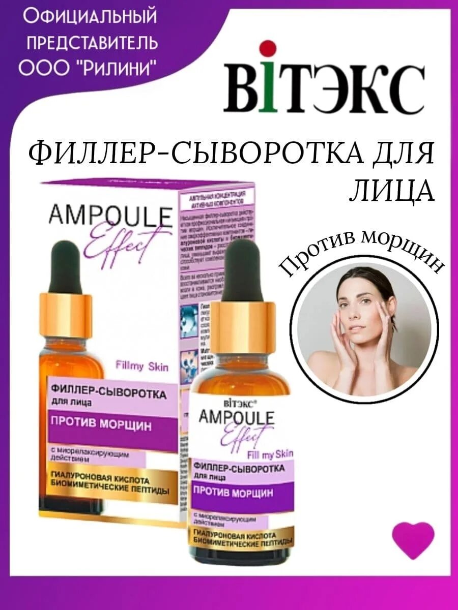 Как накладывать сыворотку на лицо правильно. Сыворотка на утро. Как наносить сыворотку для лица. Сыворотка утром или вечером. Правильное нанесение сыворотки на лицо.