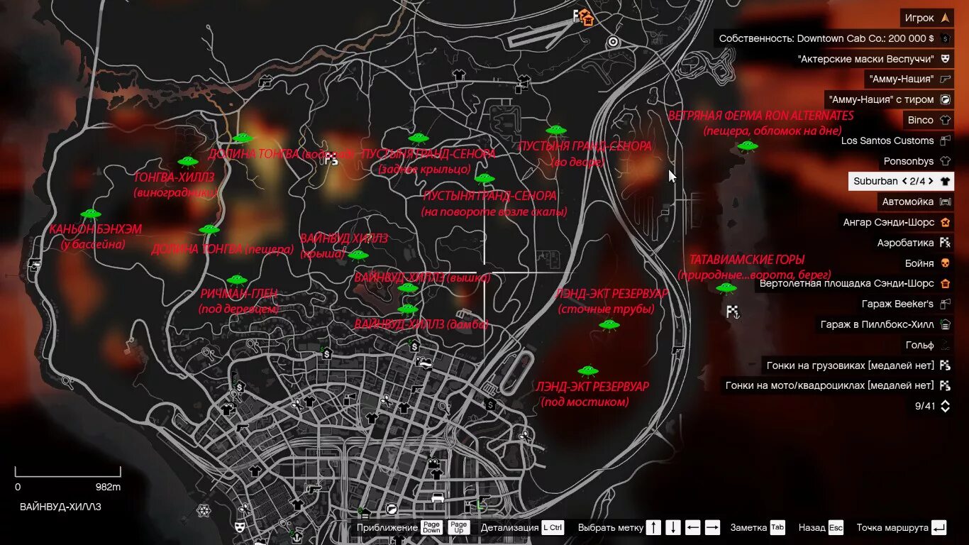 ГТА 5 карта обломков космического корабля. 50 Обломков космического корабля ГТА 5 карта. Части космического корабля в GTA 5. Обломки космического корабля в ГТА 5. Где найти spaces