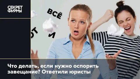 Кто имеет право оспорить завещание